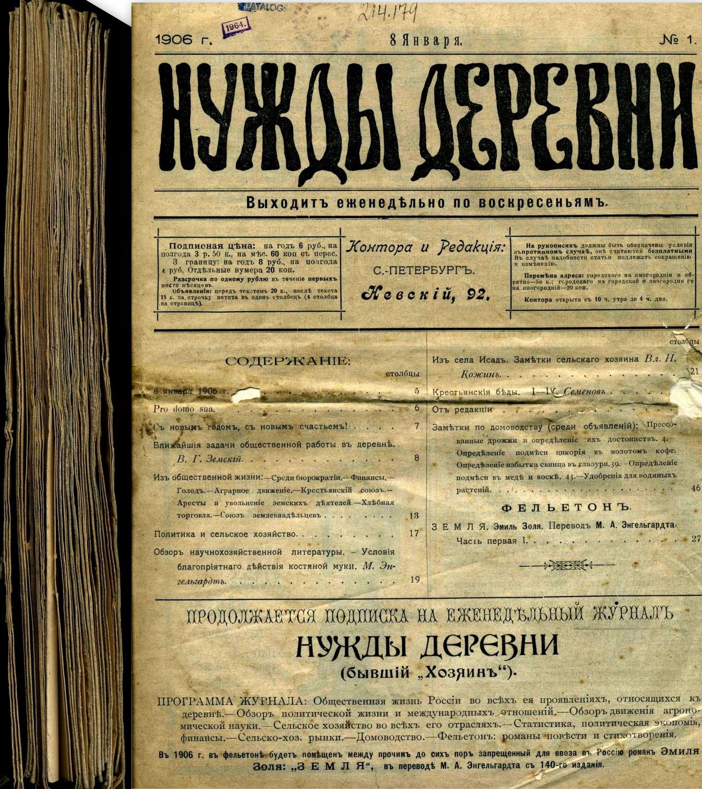 Дореволюционные газеты